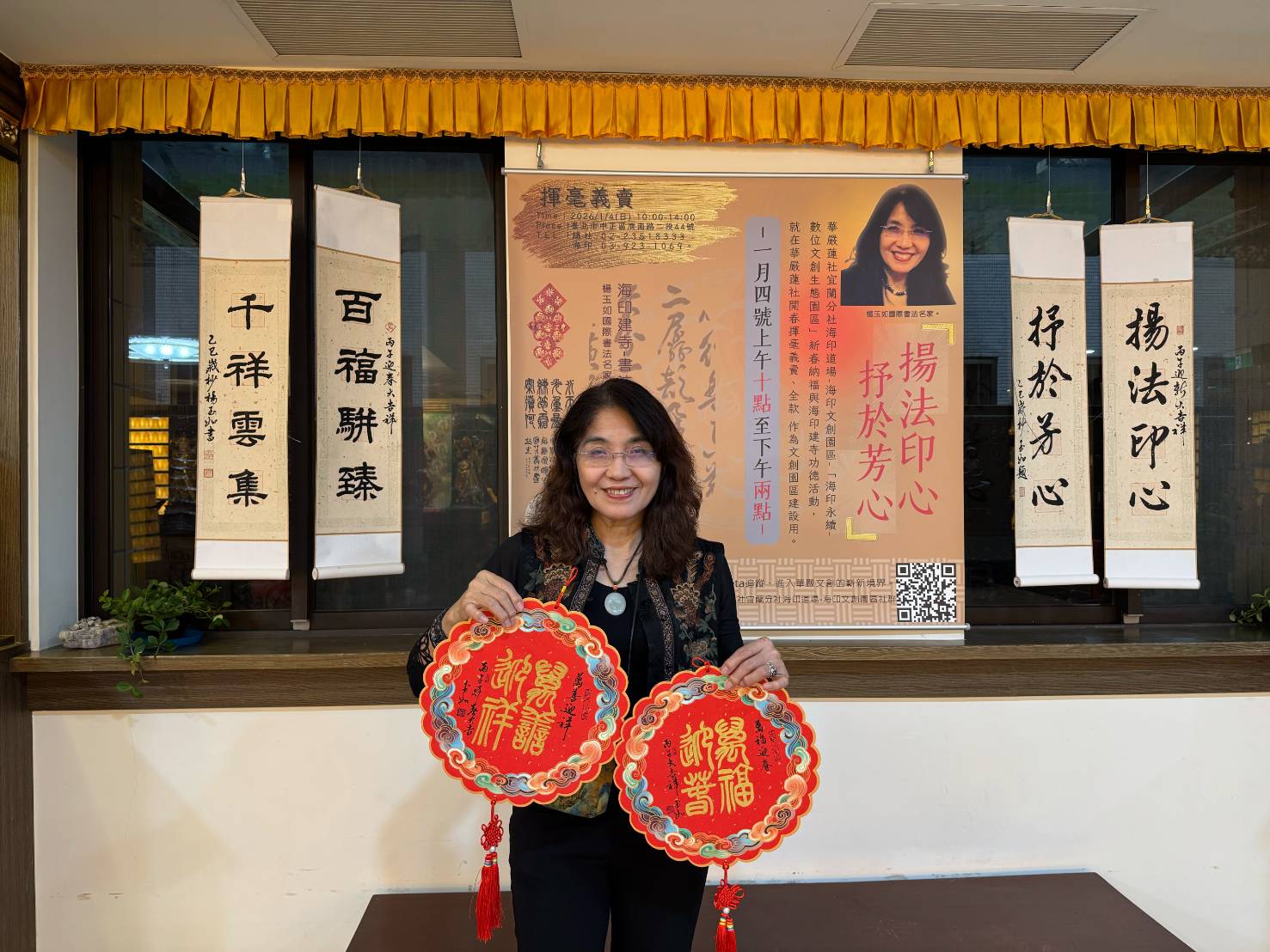 0104新聞稿 時局動盪下的心靈定錨！華嚴蓮社 正轉動「時代巨輪」